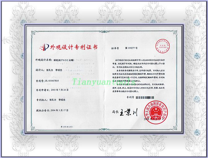 專利證書2