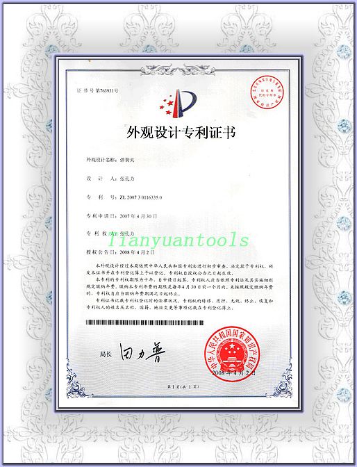 專利證書5