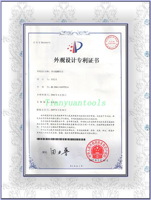 專利證書6