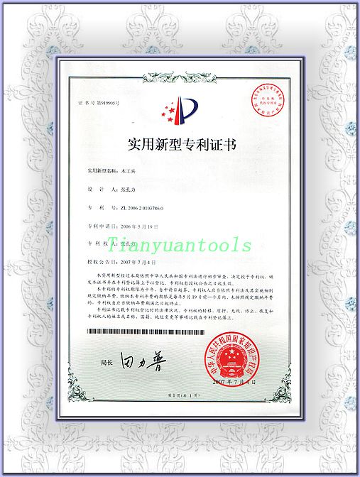 專利證書6